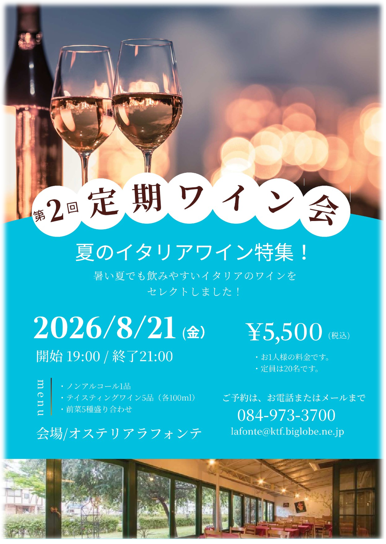 １ワイン会　.png