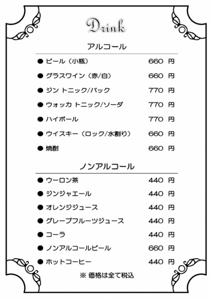 BBB.2ndドリンクメニュー
