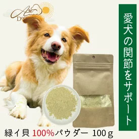 緑イ貝パウダー100ｇ