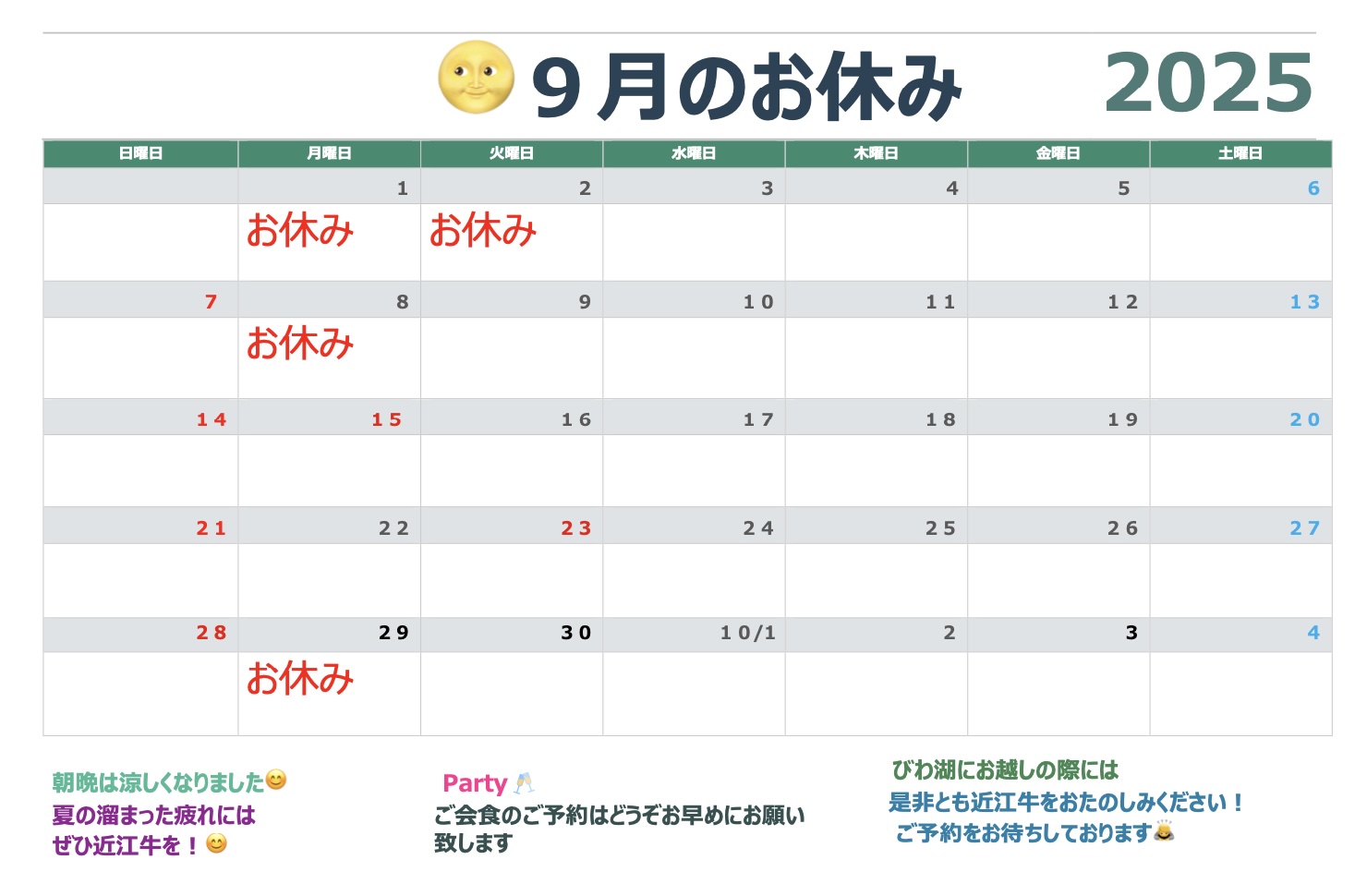 ９月.jpg