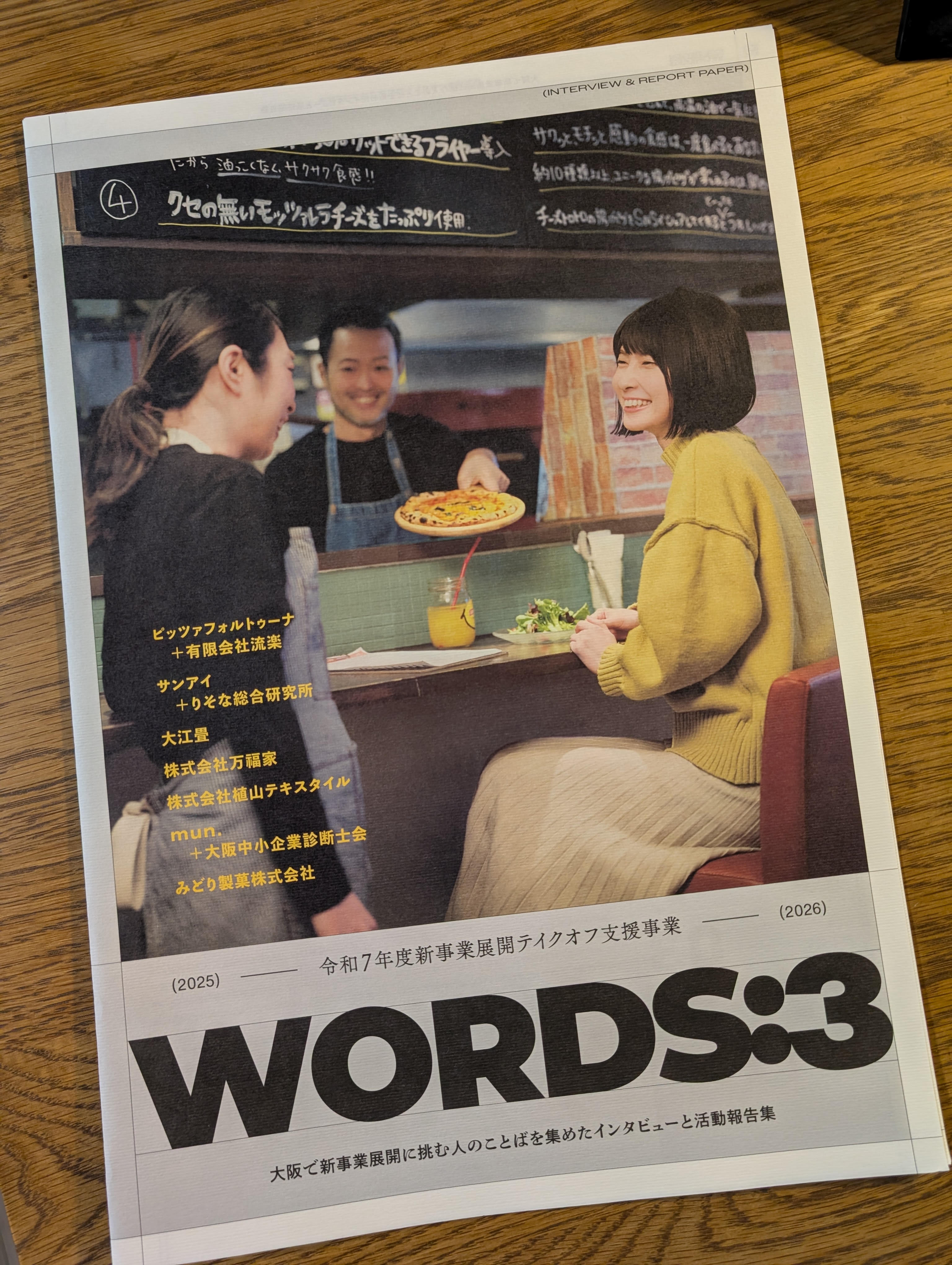 産業局発行の冊子に掲載されました