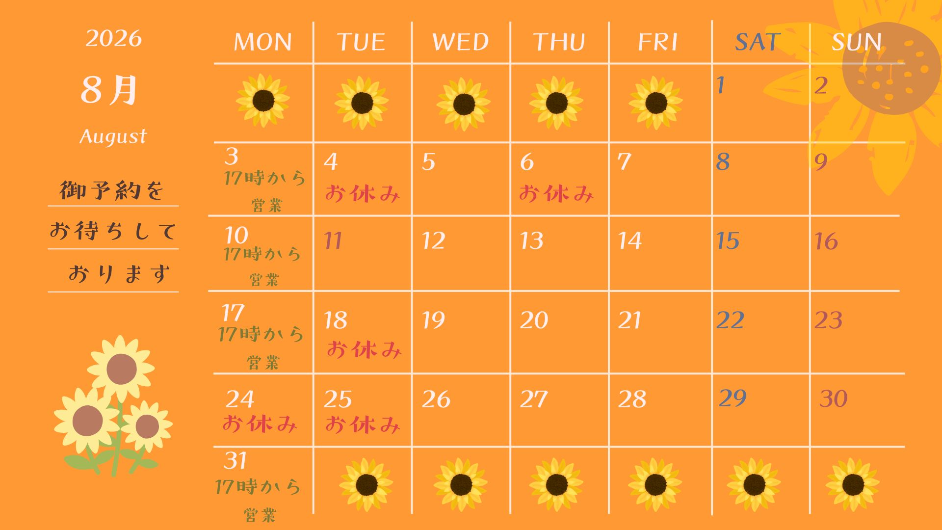 休業日のご案内 (3).jpg