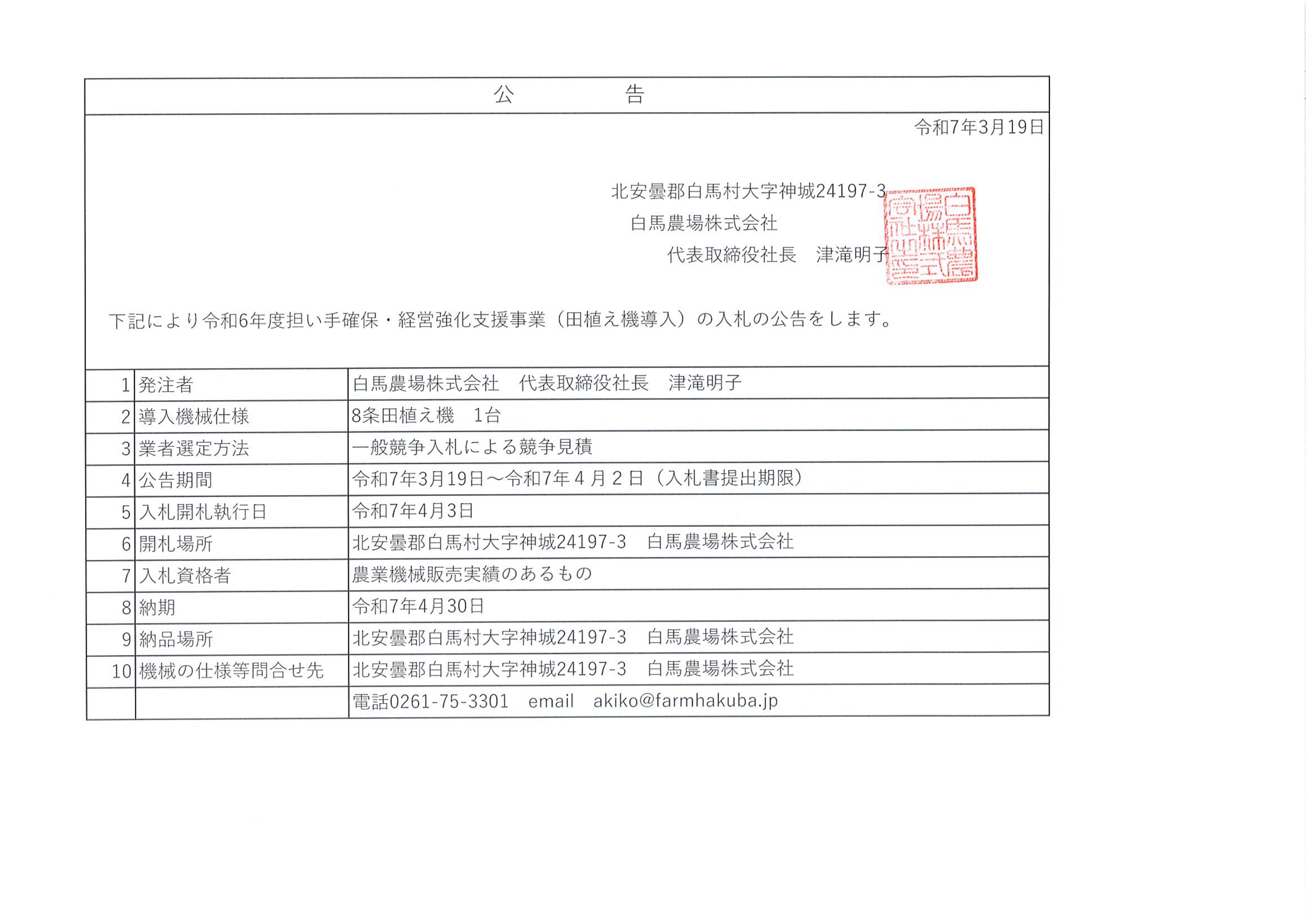 doc250319-20250319095751_page-0003.jpg