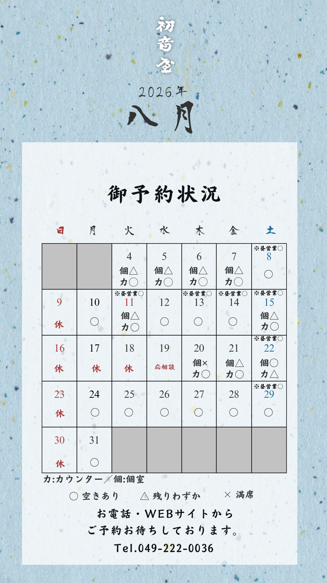 休.png
