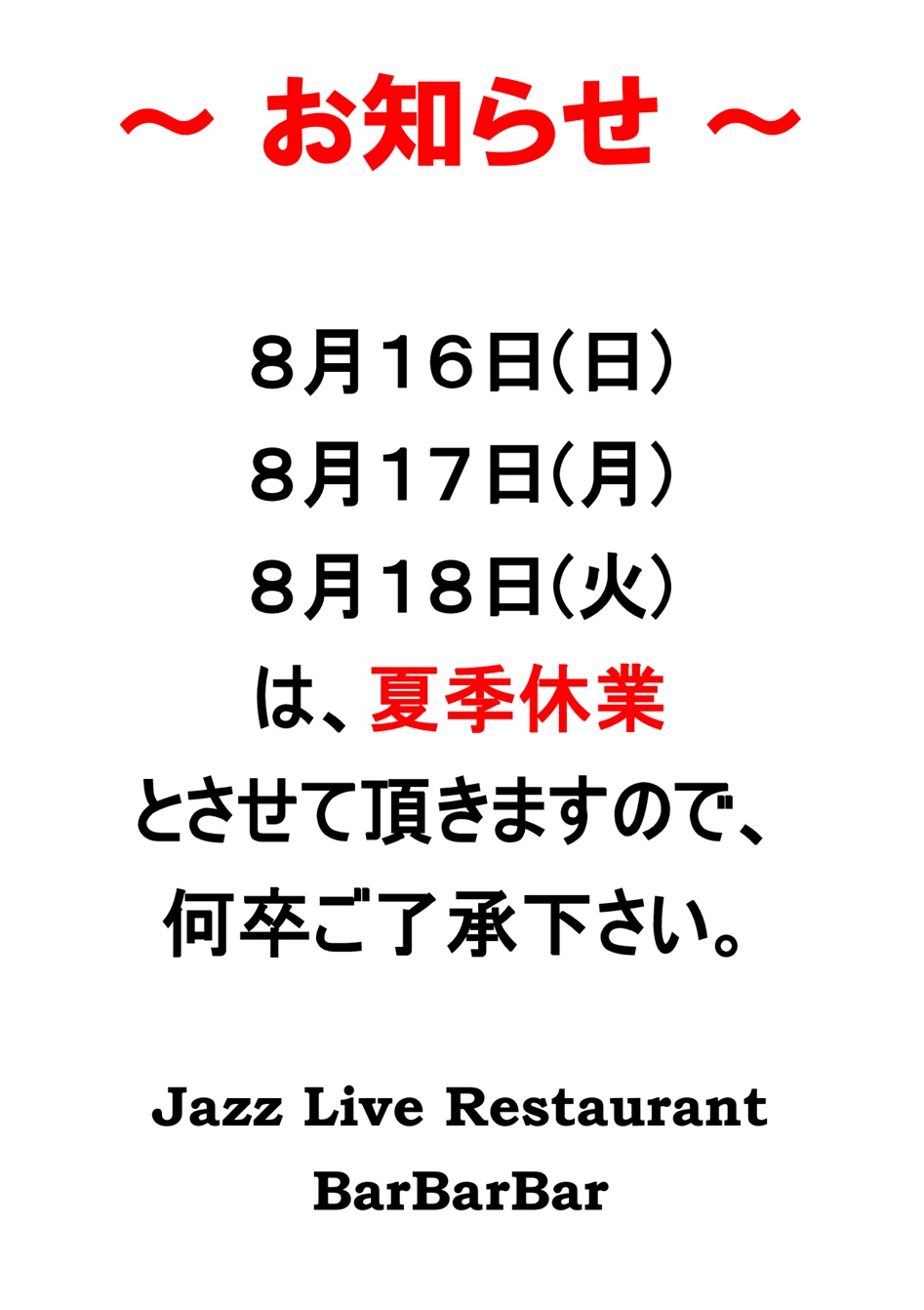 260816～18.jpg