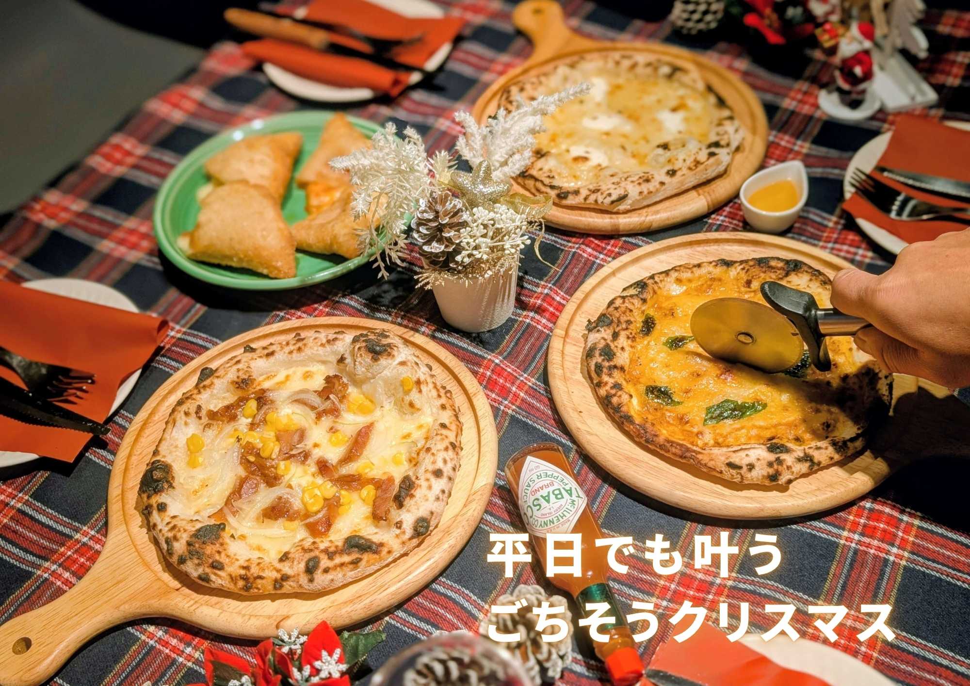 クリスマス冷凍ピザお試しセット2025 (1).jpg