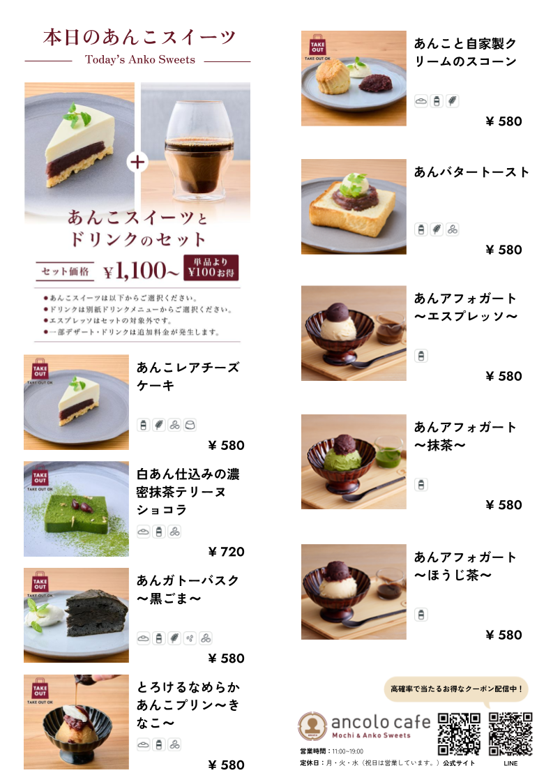 【フード】本日のメニュー_202608120905.png