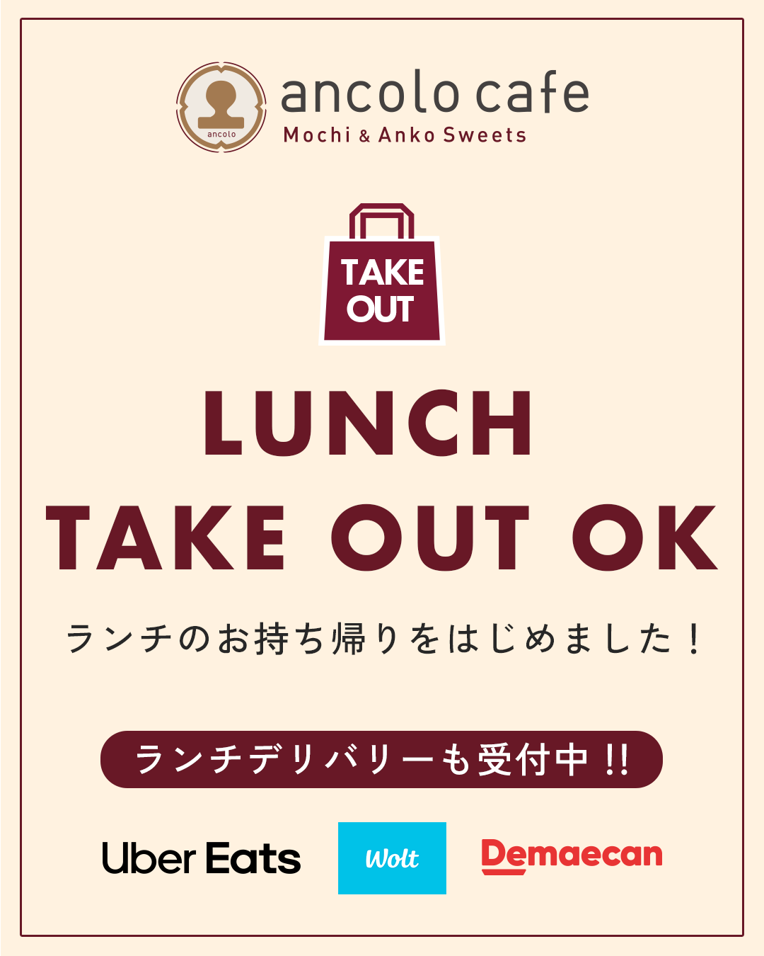 ランチテイクアウト.png