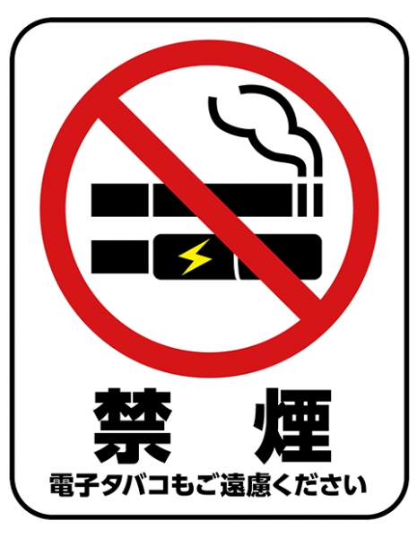 OceanDining海豚 店内禁煙のご案内