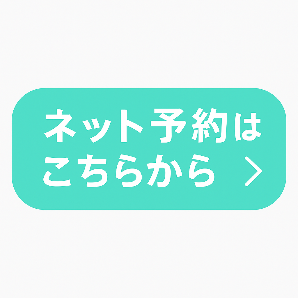 都島で予約