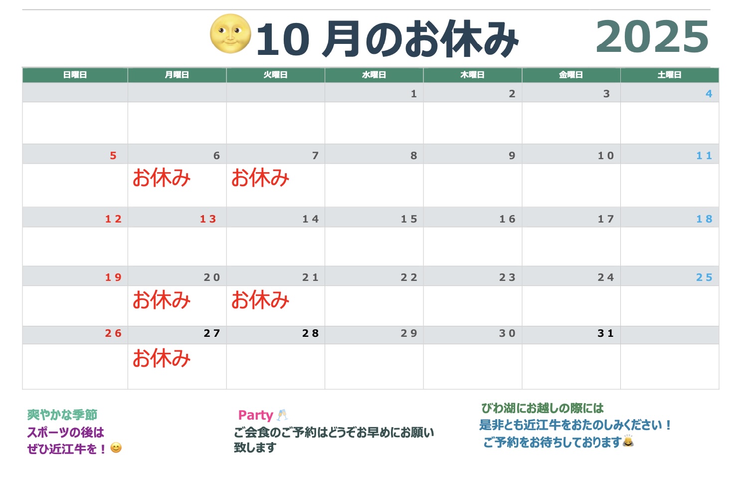 １０月.jpg