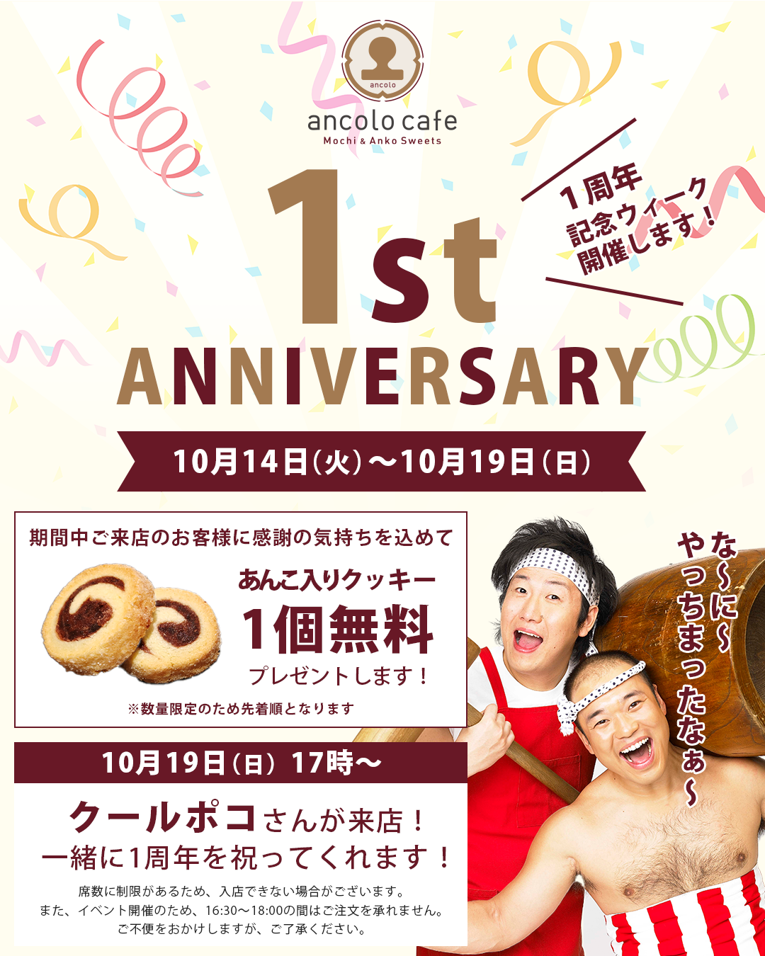 1周年イベント.png