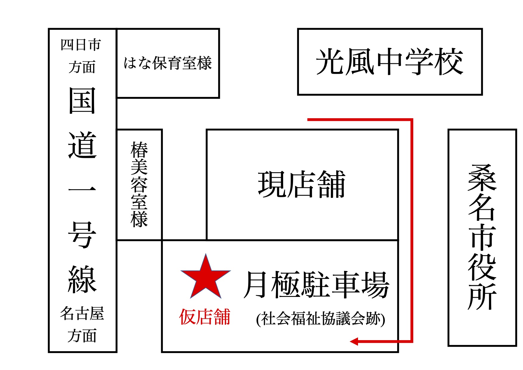 仮店舗案内図.jpg