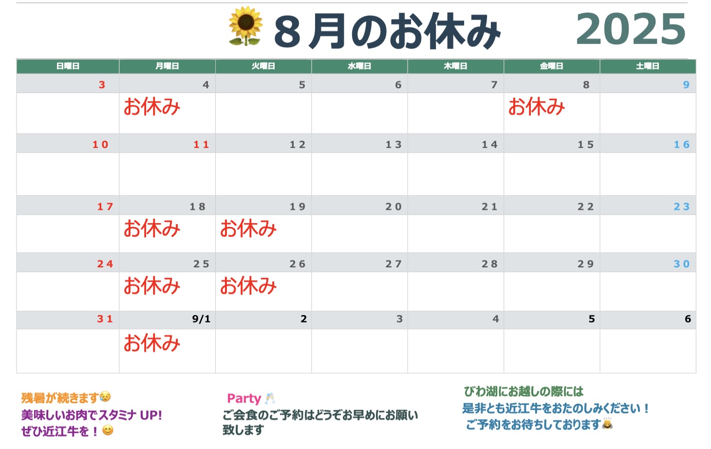 ８月.jpg