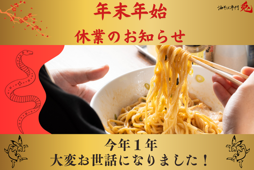 年末最終営業日 (2).png