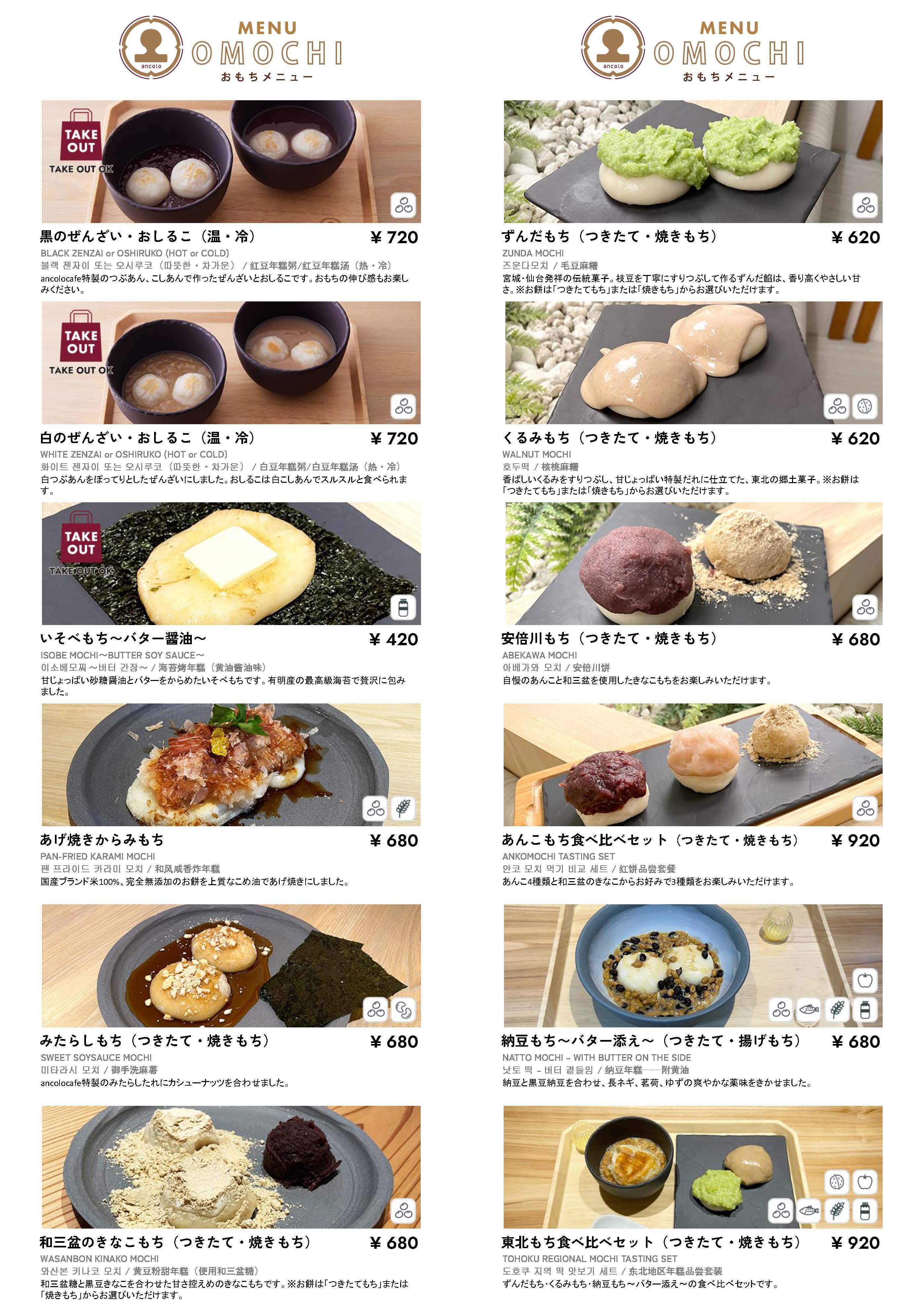 【おもち】20250904〜.jpg