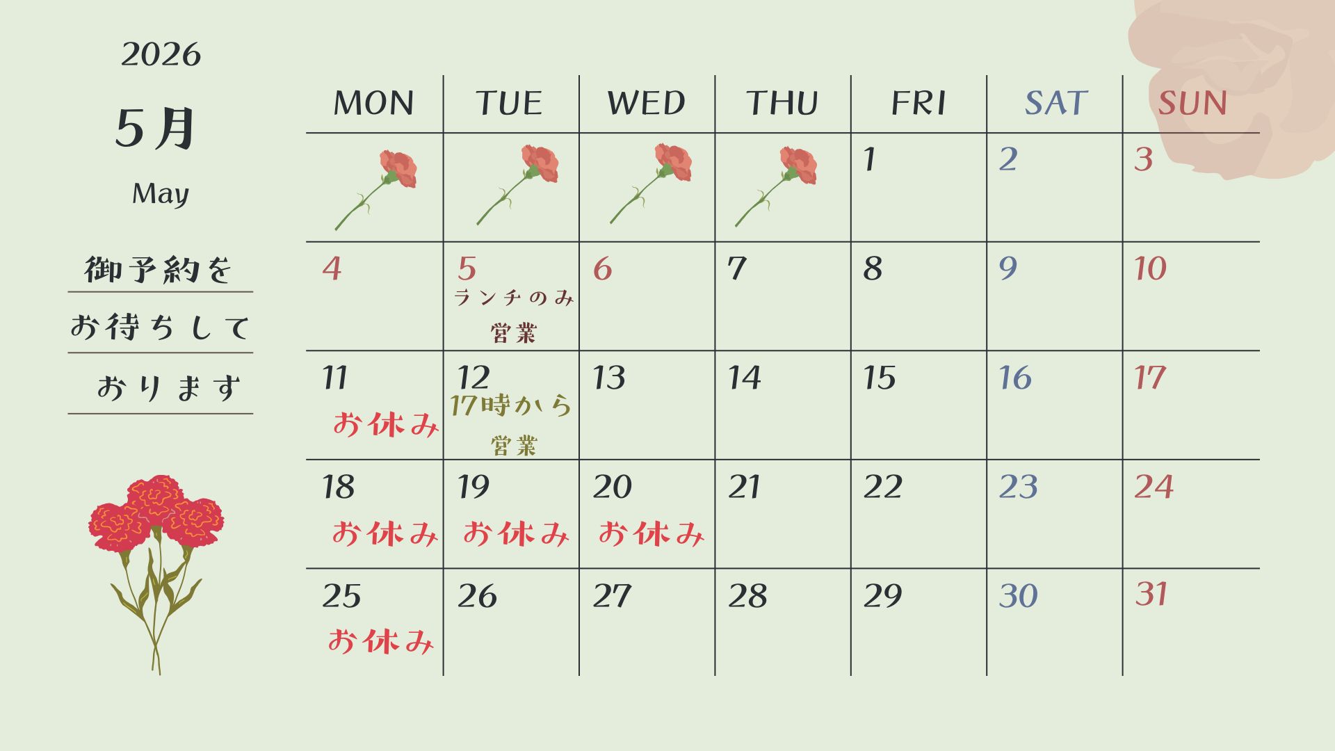 休業日のご案内.jpg
