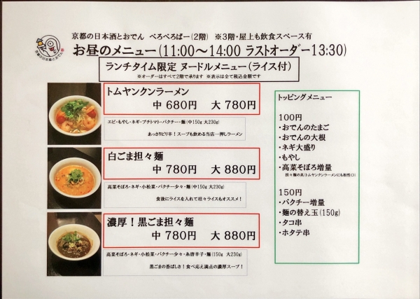 ランチ