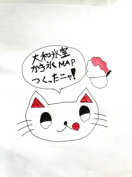 ひのねこMAP