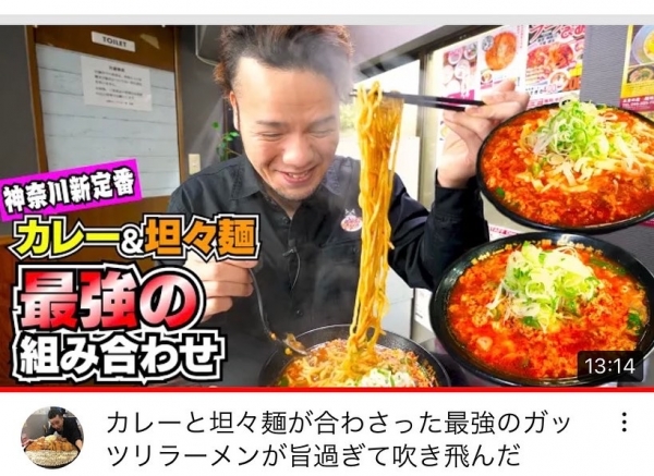 大食いラスカルチャンネル　https://youtu.be/PTFu6LcQ1e0