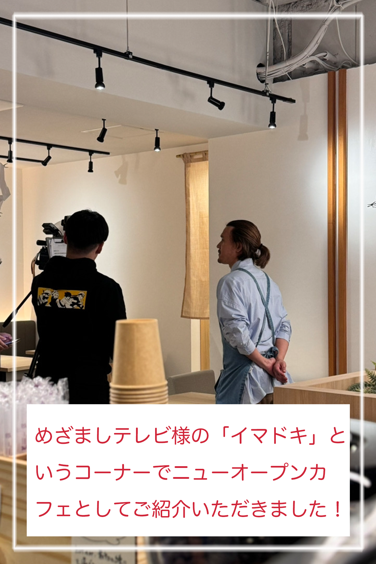 イマドキ掲載実績.png