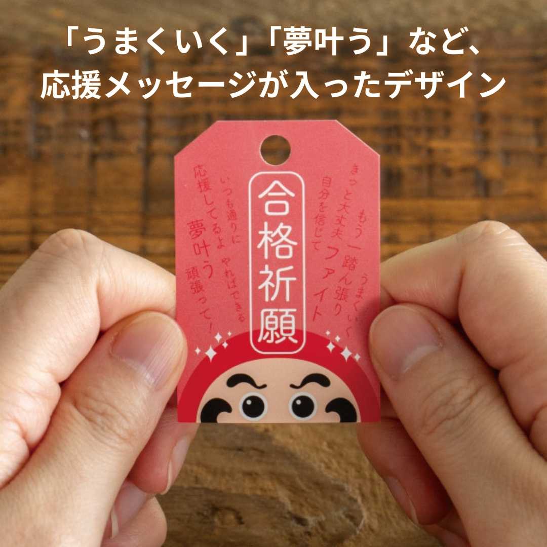 合格祈願ギフトボックス