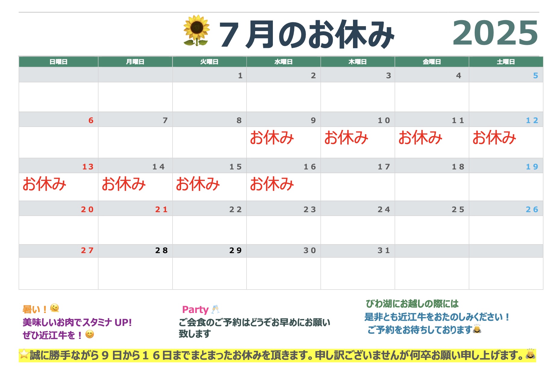 7月.jpg