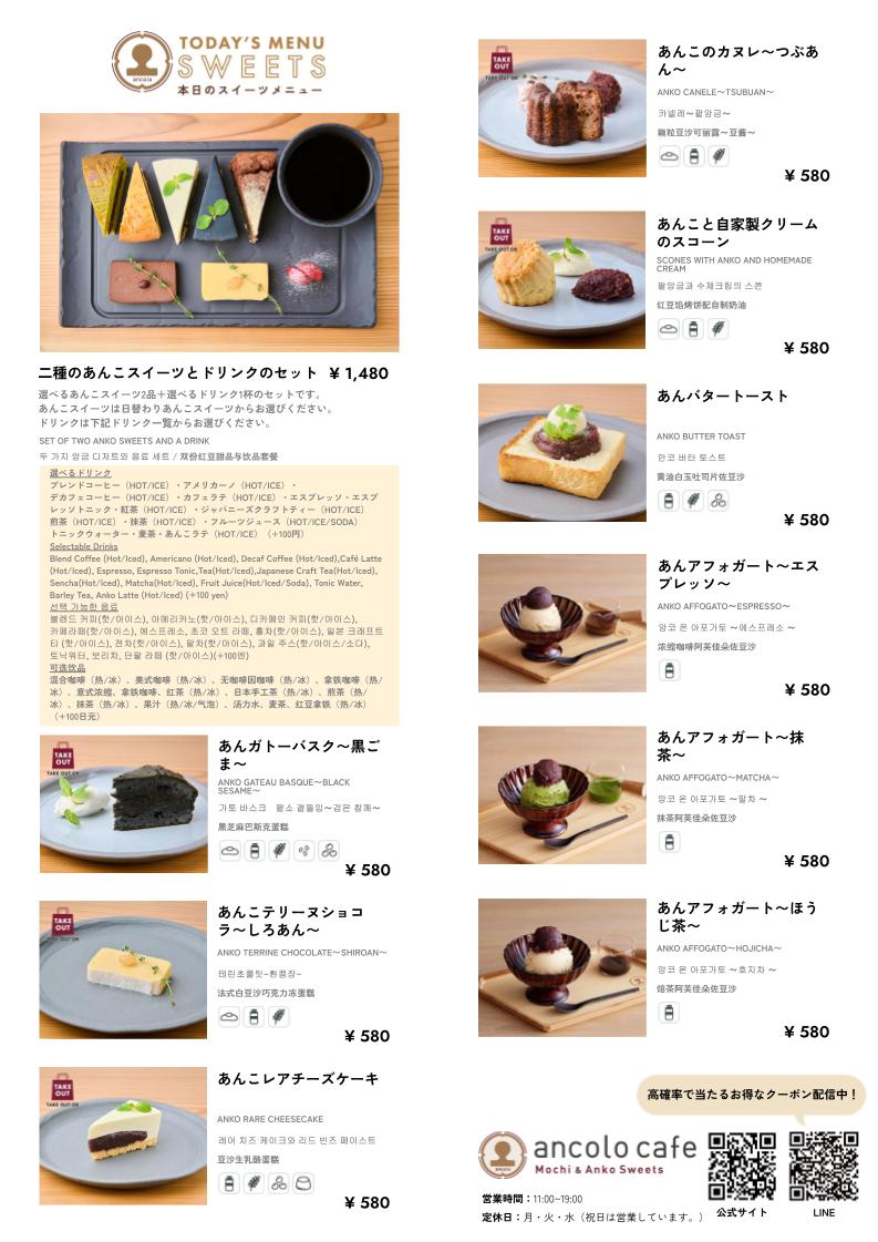 【フード】本日のメニュー_202606161114.jpg