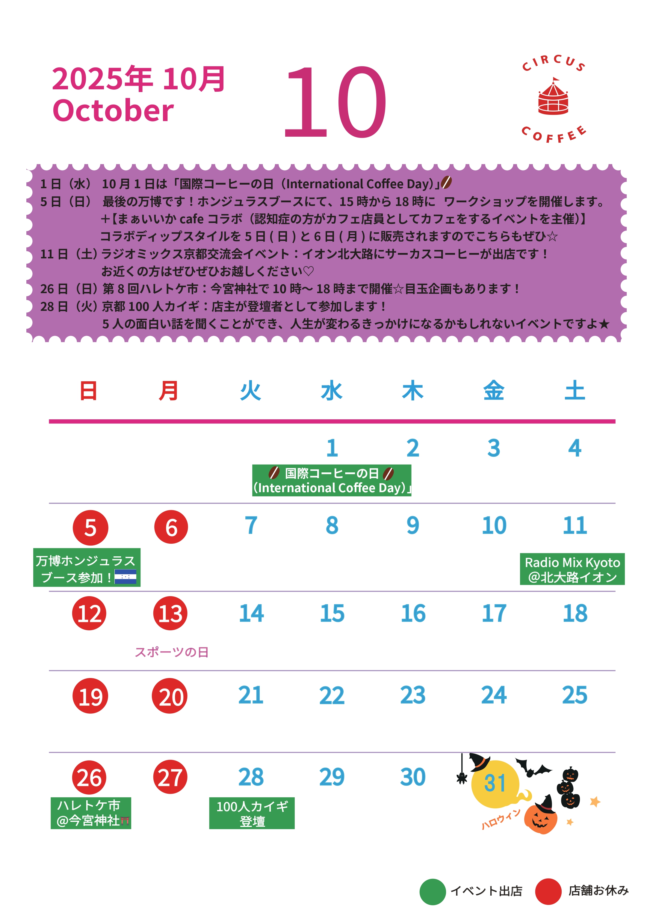 10月カレンダー.jpg