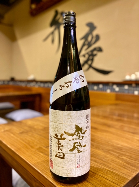 鳳凰美田 冷卸 -山田錦- 純米吟醸酒（栃木県）｜豊田市三河豊田 居酒屋「味のみ処 弁慶」