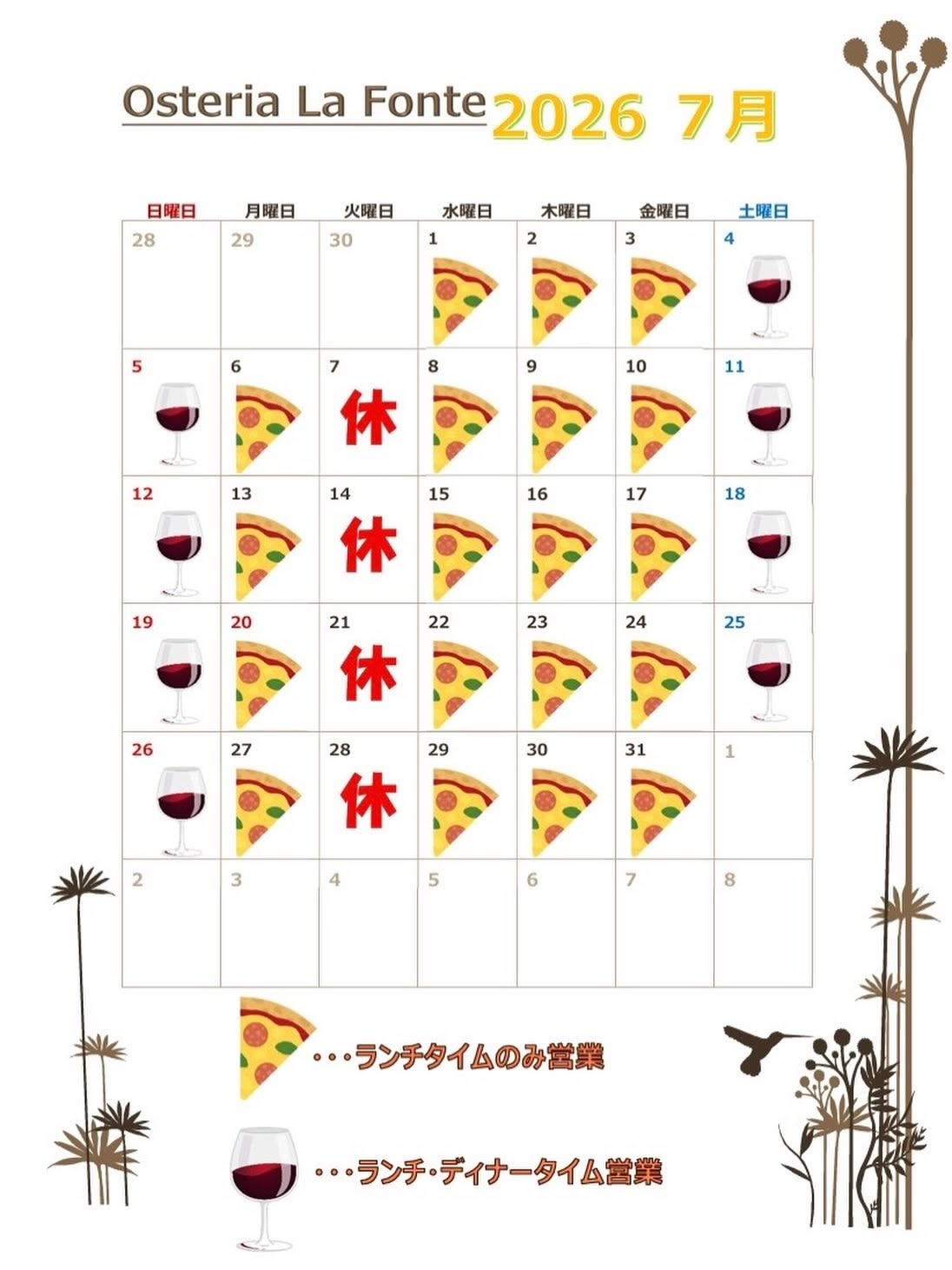 7月カレンダー.jpg