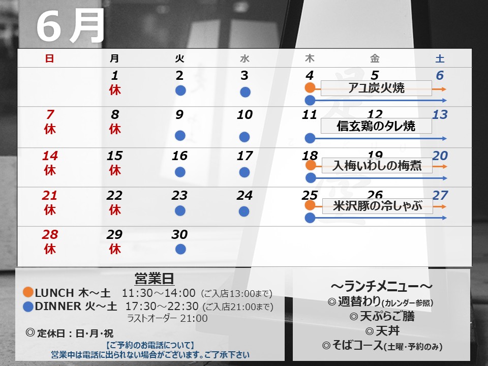 お休みのお知らせ2606.jpg