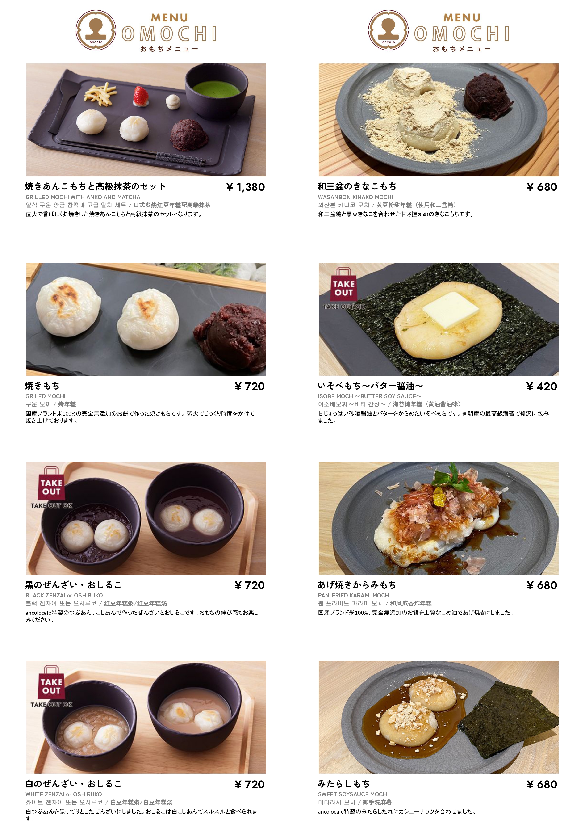 mochi_04018_page-0001.jpg