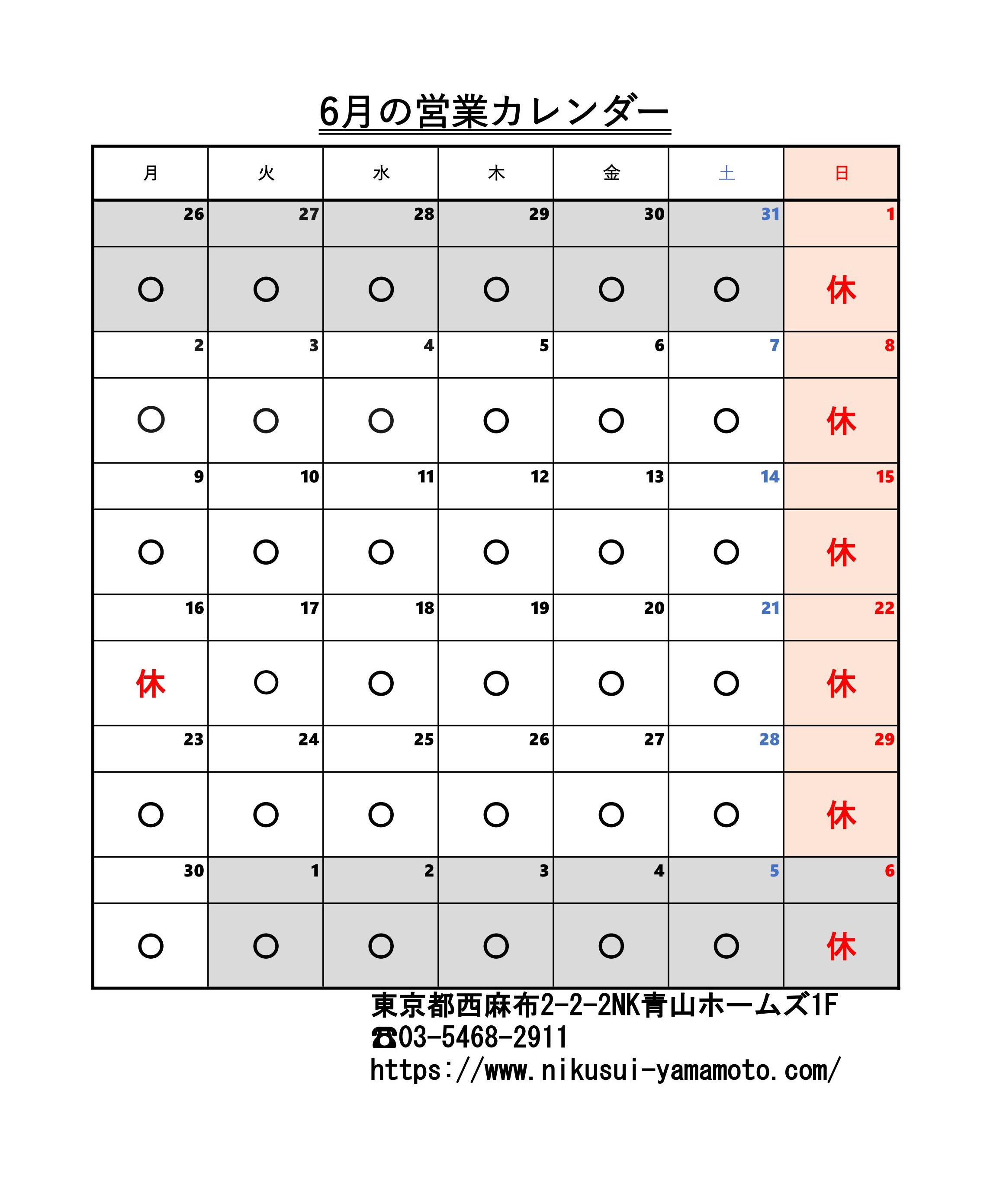 カレンダー2025.jpg
