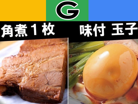 013-kakutama-google.jpg