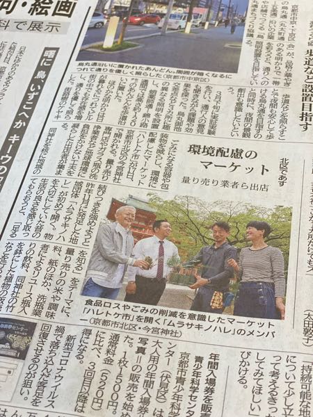 京都新聞