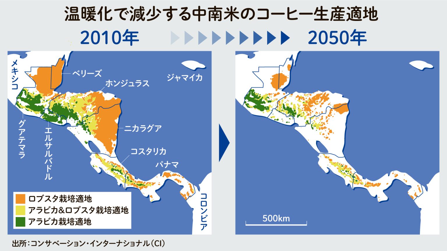 中南米のコーヒー生産適地-1536x864.jpg