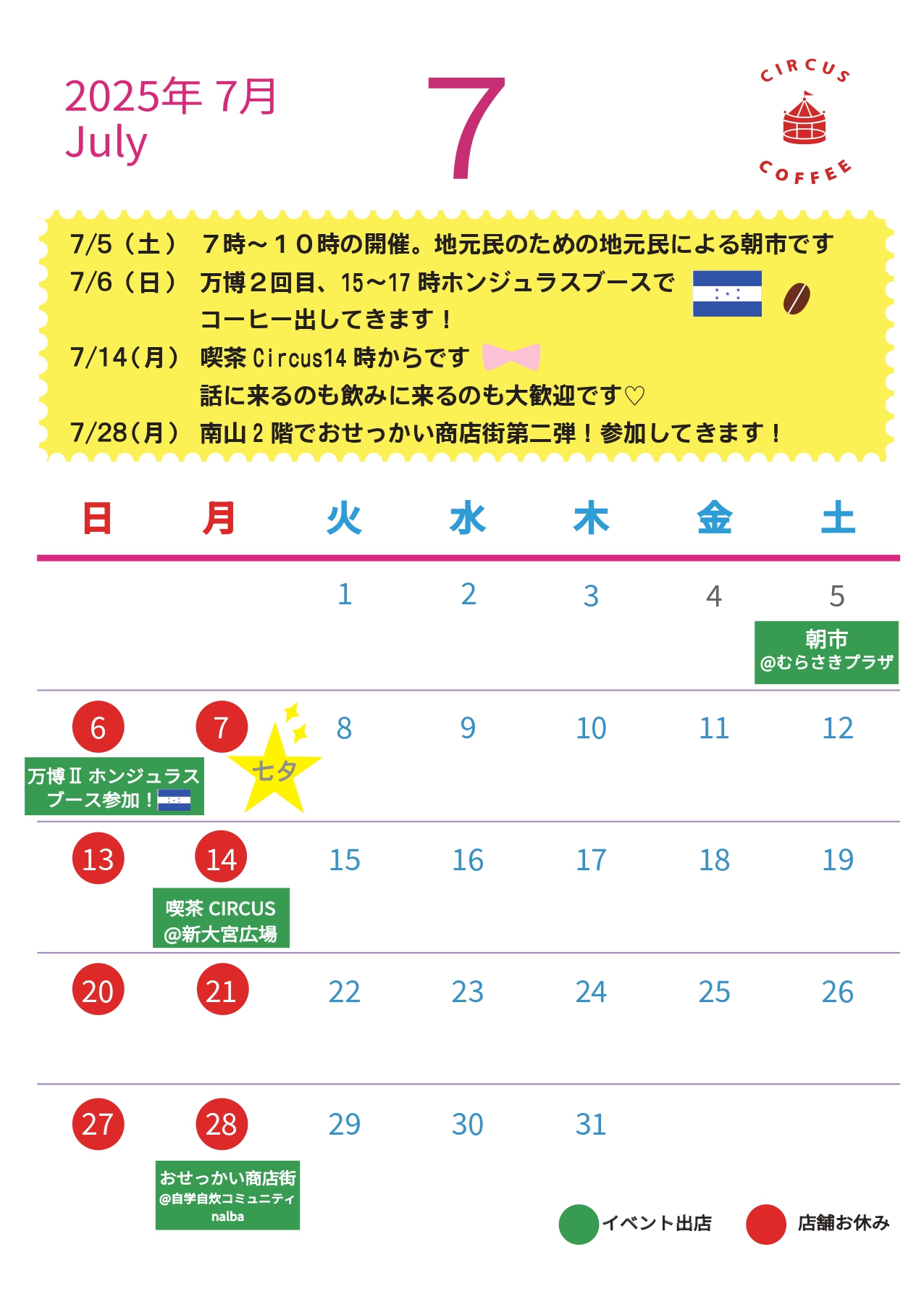 7月カレンダー(印刷用)_page-0001.jpg