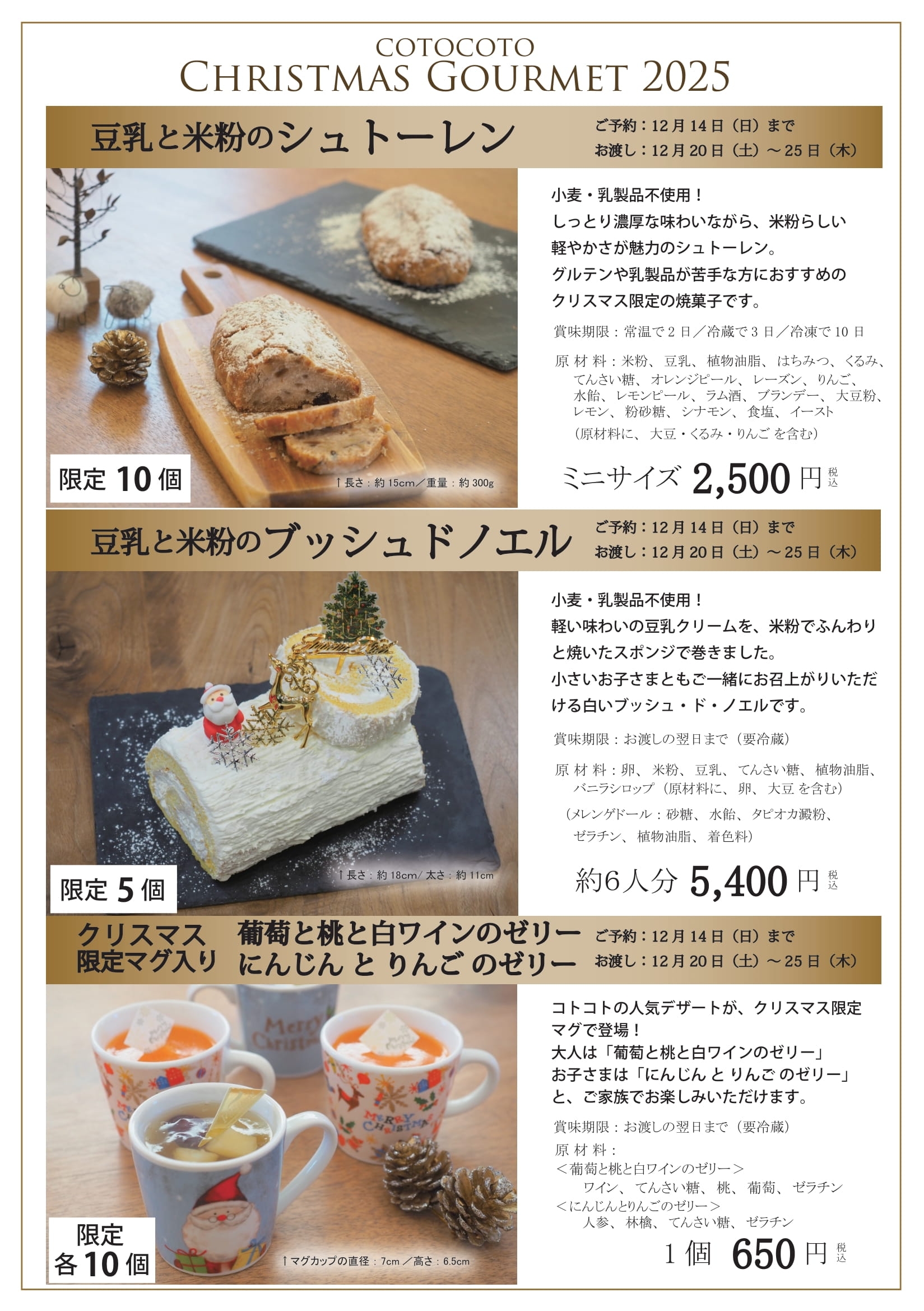 クリスマスグルメ2025_2.jpg