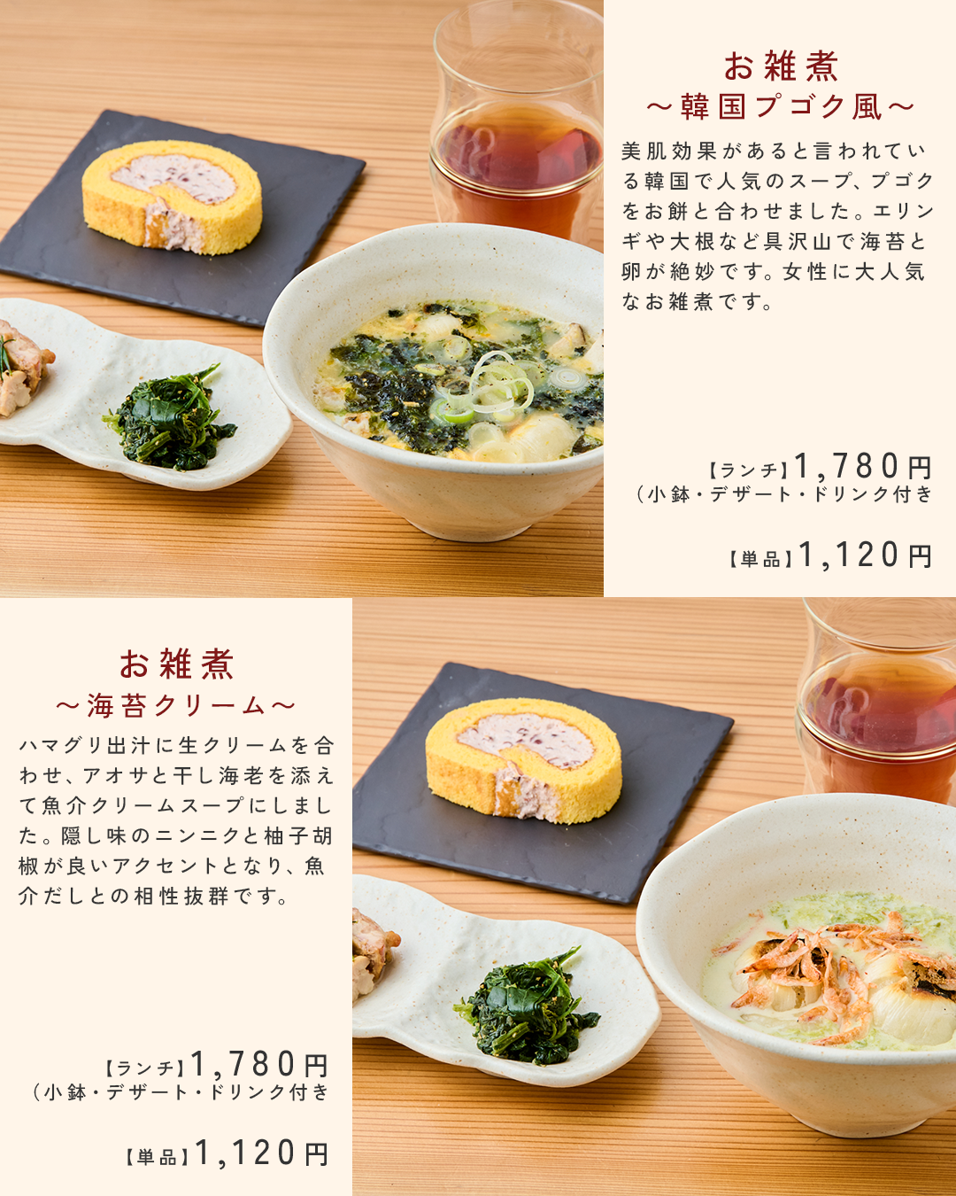 お雑煮1-4.png