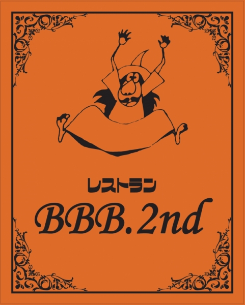 BBB.2nd ロゴ