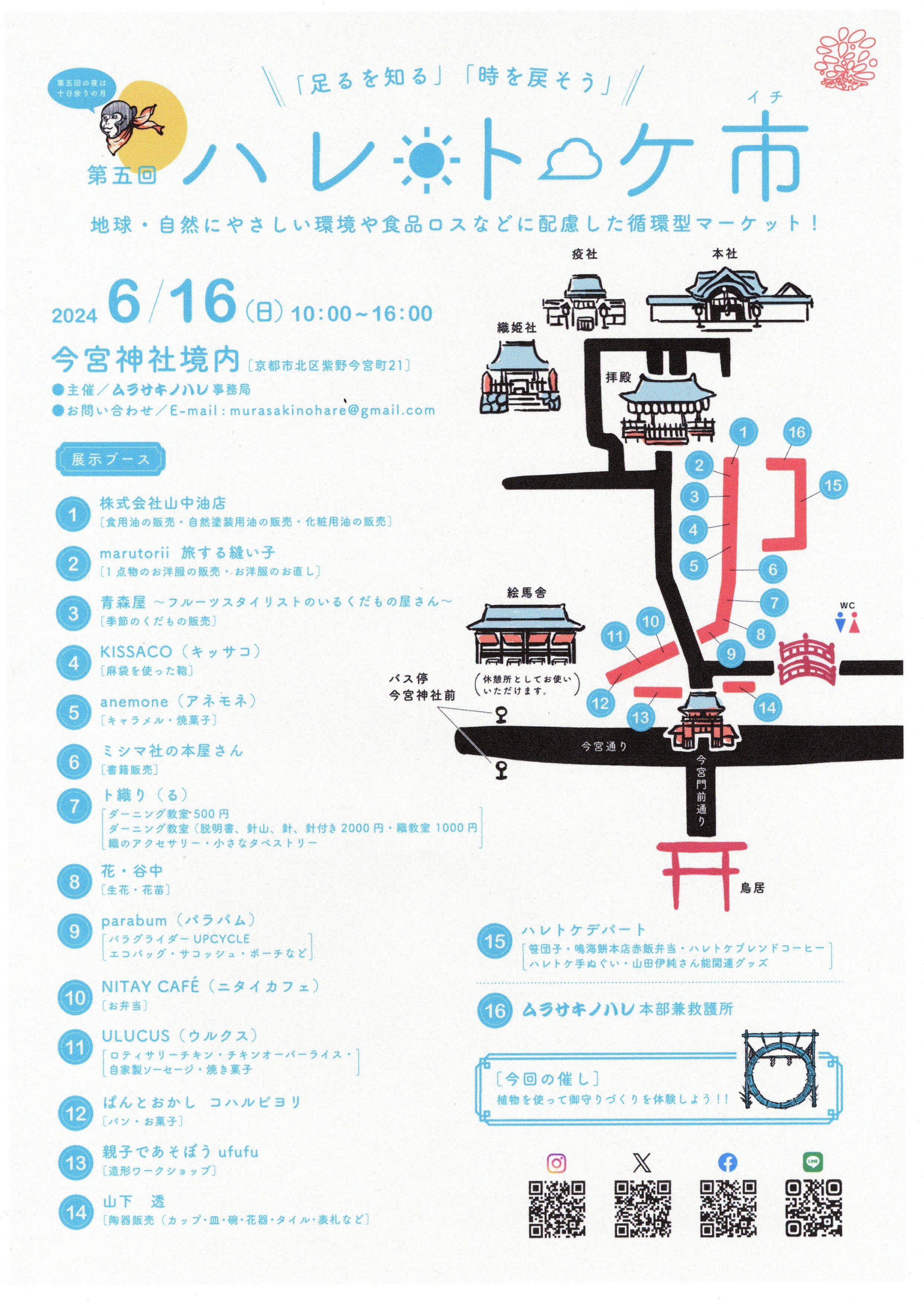 document_20240606_0001.jpg
