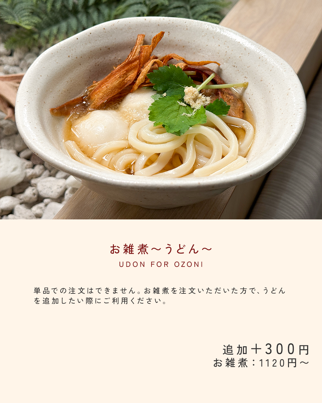 うどん1-2.png