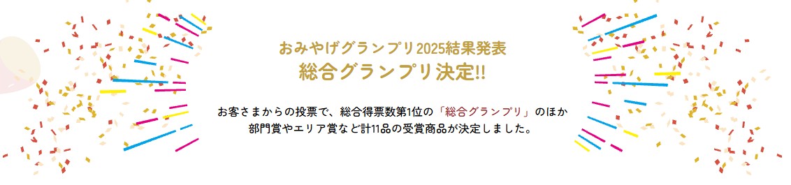 スクリーンショット 2025-07-26 154655.jpg