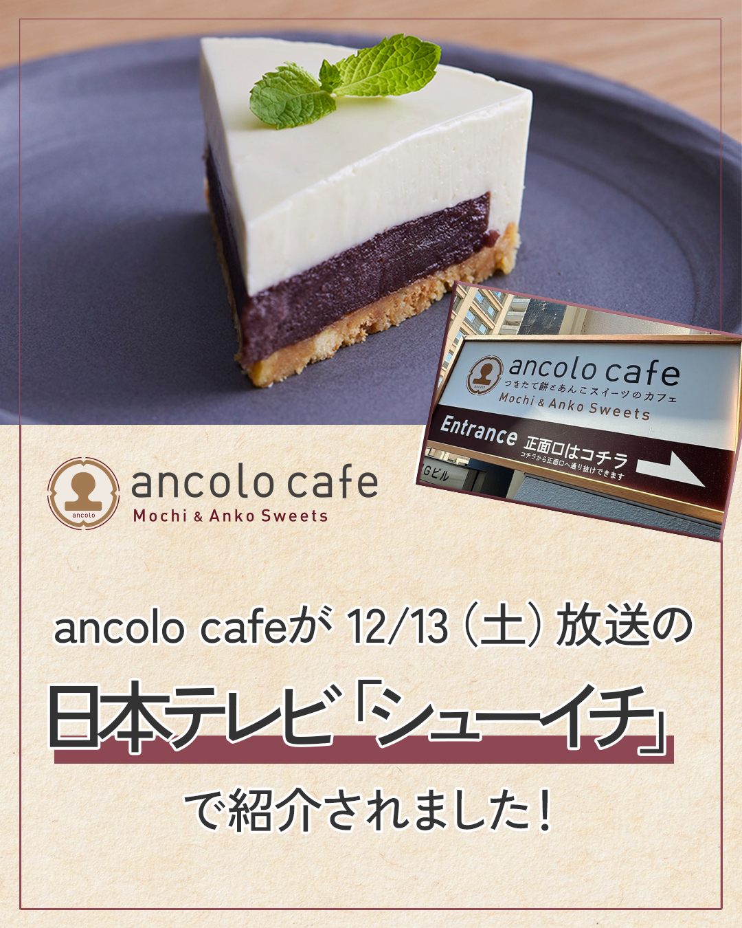 シューイチ _修正案.png