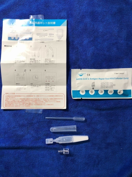 抗原検査キット　唾液検査　グラシオン　渋谷　道玄坂店　