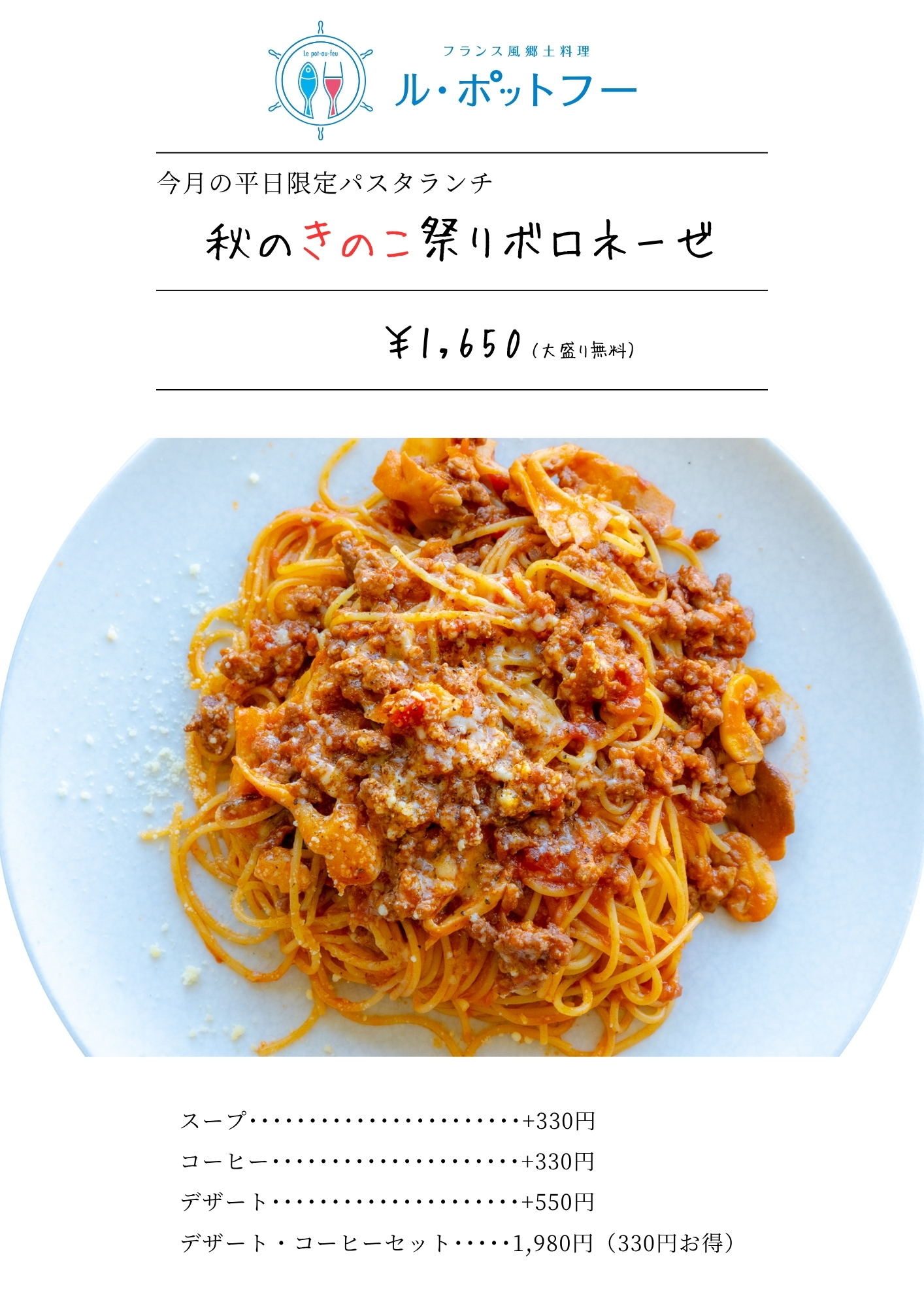 白　パスタ　メニュー　本日のおすすめ　a4.jpg