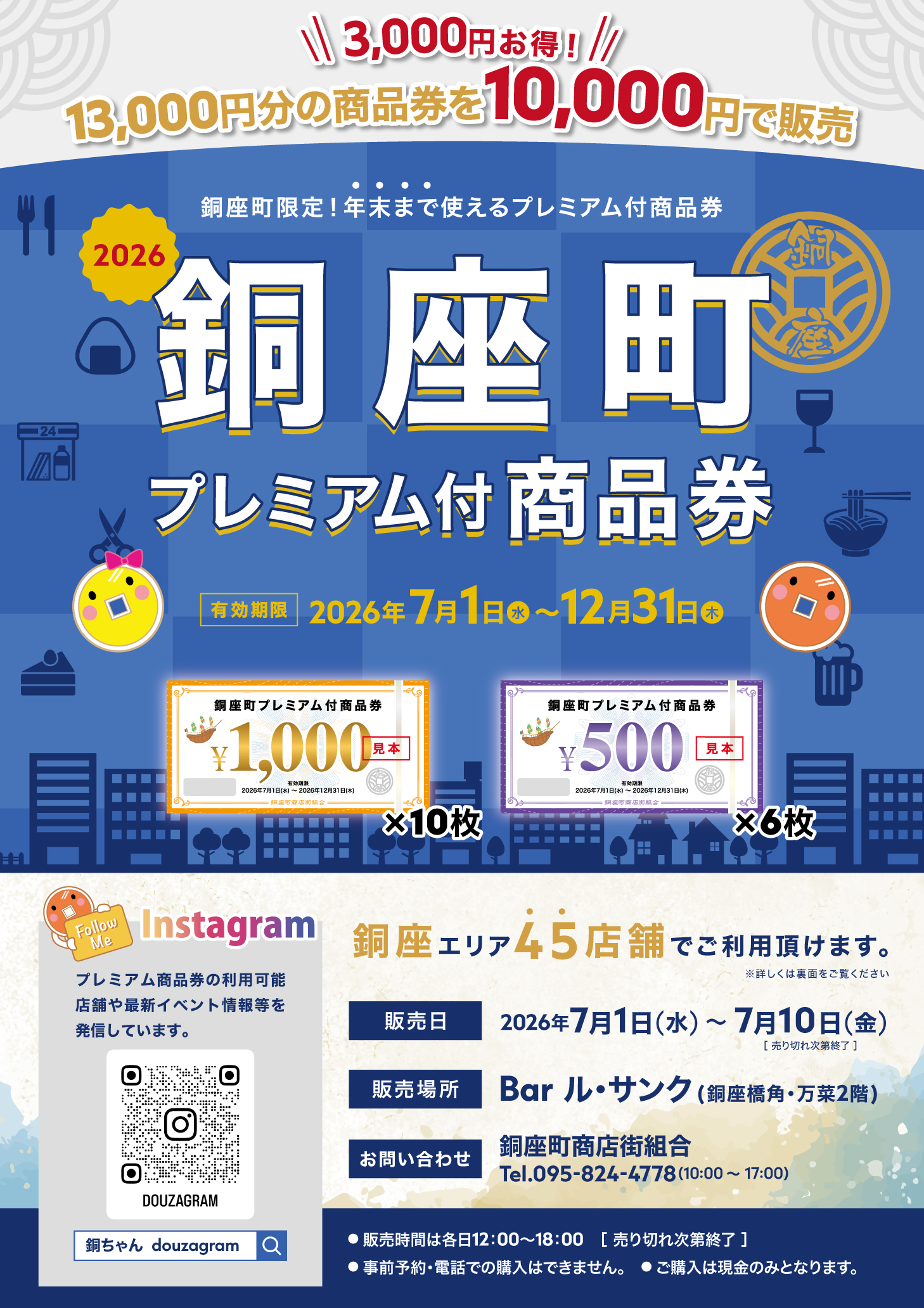 2026flyer_omote.jpg