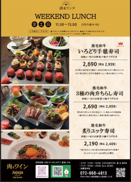 DOSランチ