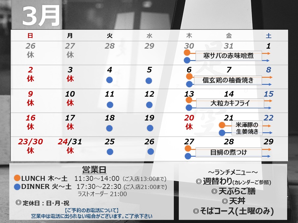 お休みのお知らせ2503.jpg